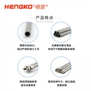 微米燒結(jié)多孔不銹鋼毛細管_不銹鋼氮氣管