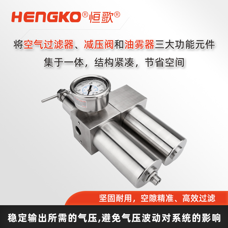 氣動(dòng)三聯(lián)件：從氣源凈化到壓力穩(wěn)定的工業(yè)全場(chǎng)景解決方案!