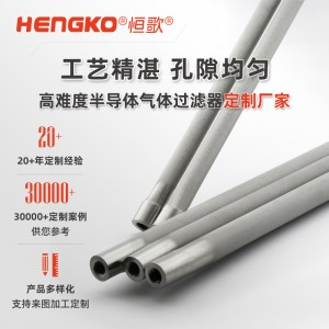 微米燒結(jié)多孔不銹鋼毛細管_不銹鋼氮氣管