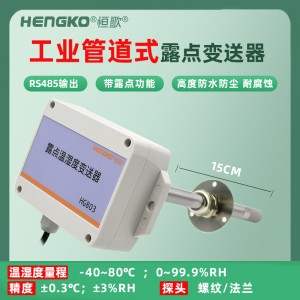 4-20mA 無(wú)顯-HG803-5C4P-01溫濕度變送器
