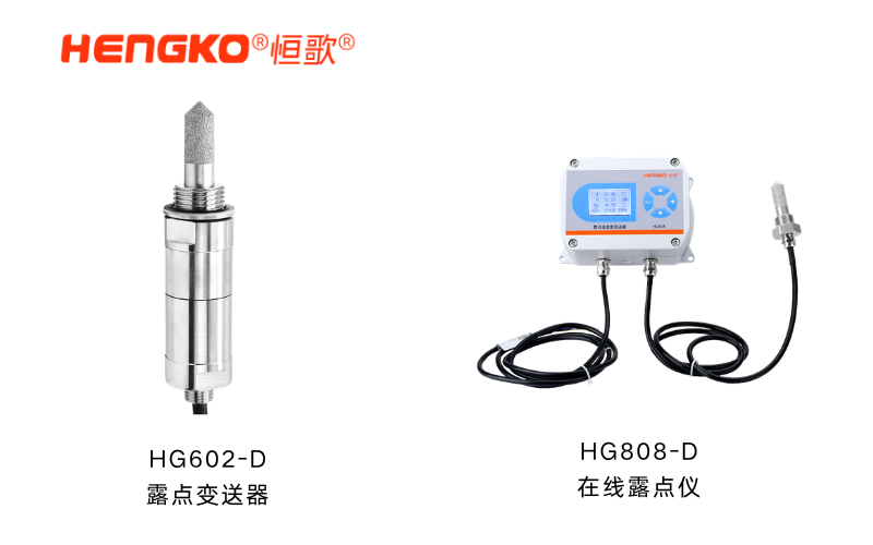 在線露點(diǎn)儀和露點(diǎn)變送器
